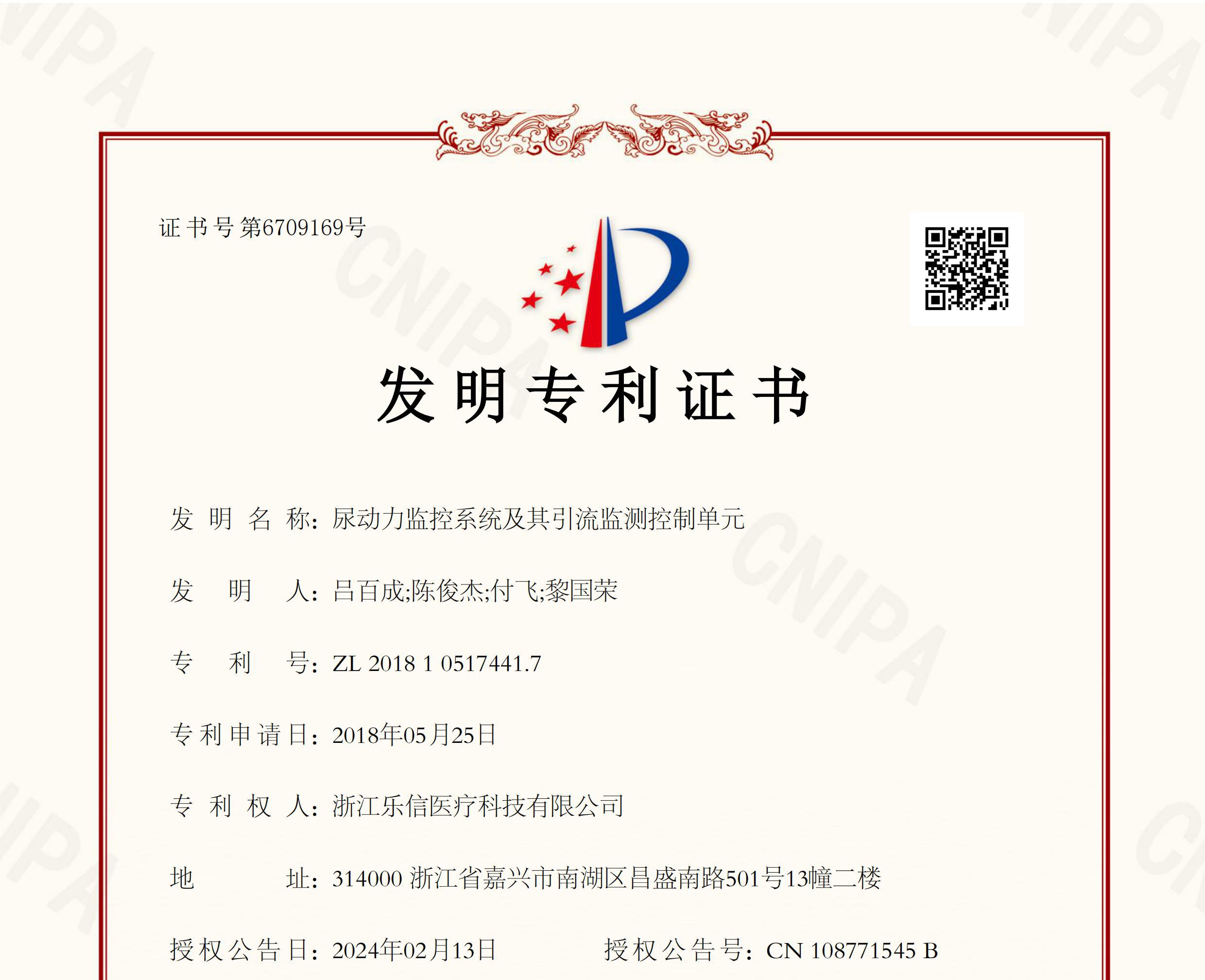 發(fā)明專(zhuān)利：尿動(dòng)力監(jiān)控系統(tǒng)及其引流監(jiān)測(cè)控制單元