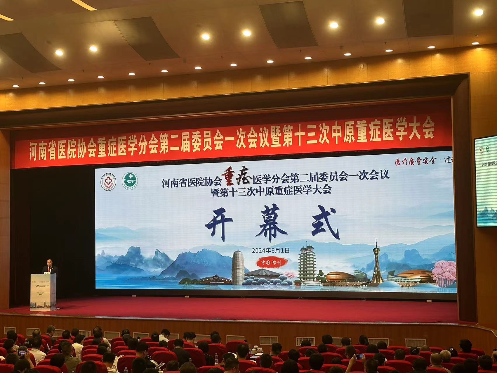樂信醫(yī)療攜原研新品亮相“河南省醫(yī)院協(xié)會重癥醫(yī)學分會”