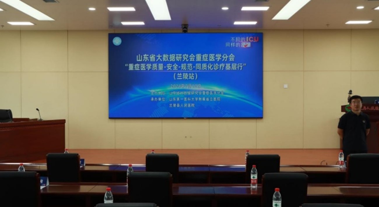 貫徹國家政策，浙江樂信Arcelor助力重癥醫(yī)學(xué)同質(zhì)化診療基層行