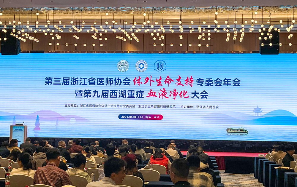創(chuàng)新引領(lǐng)，樂(lè)信醫(yī)療亮相第三屆浙江省醫(yī)師協(xié)會(huì)體外生命支持盛會(huì)